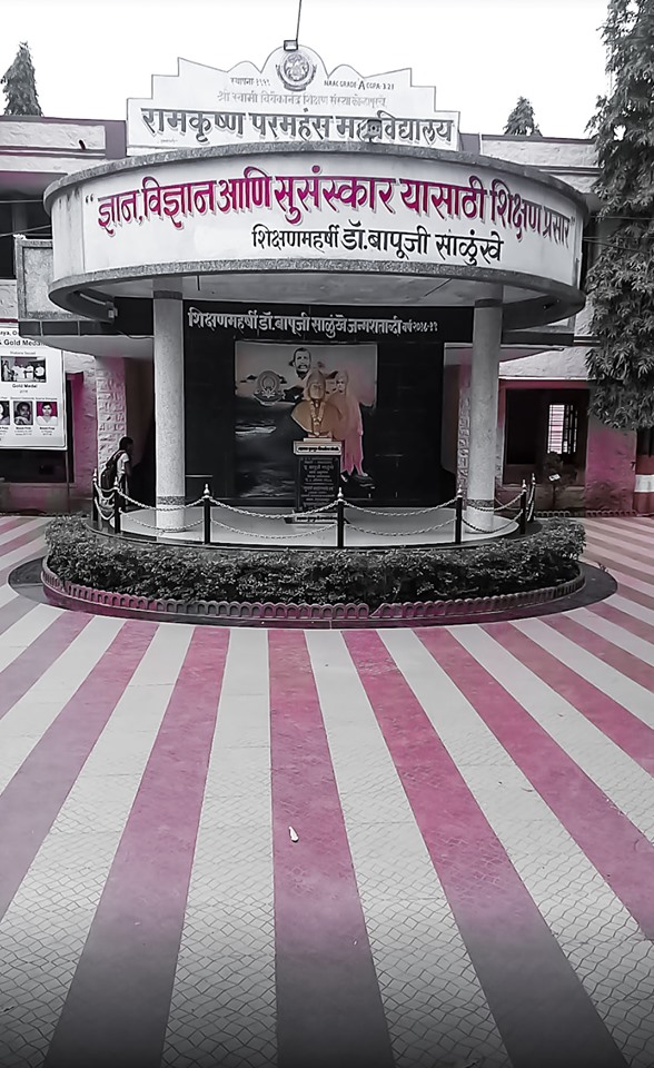 R. P. College Osmanabad Entry Gate